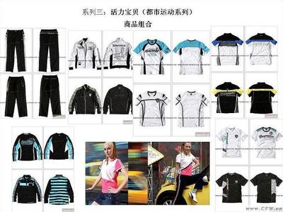 服装产品开发方案草案