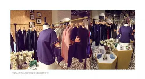 鼎世集团 枝繁服饰