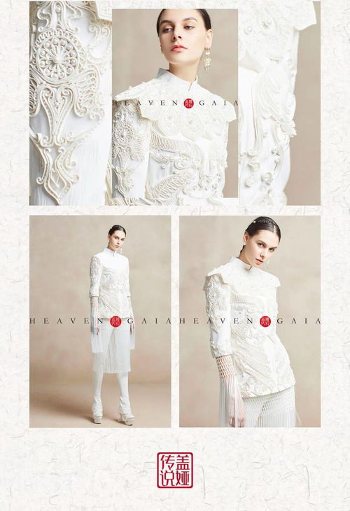 heaven gaia云肩 中国传统服饰之美