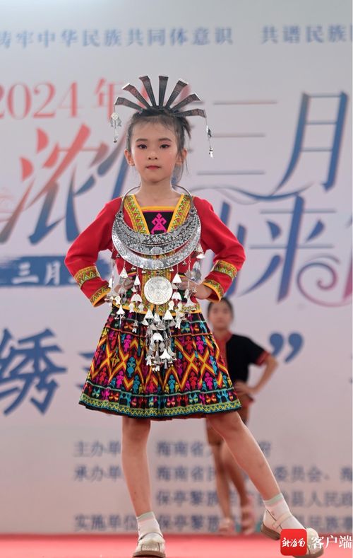 原创组图 民族服饰走秀惊艳亮相保亭 锦绣非遗 技艺大赛