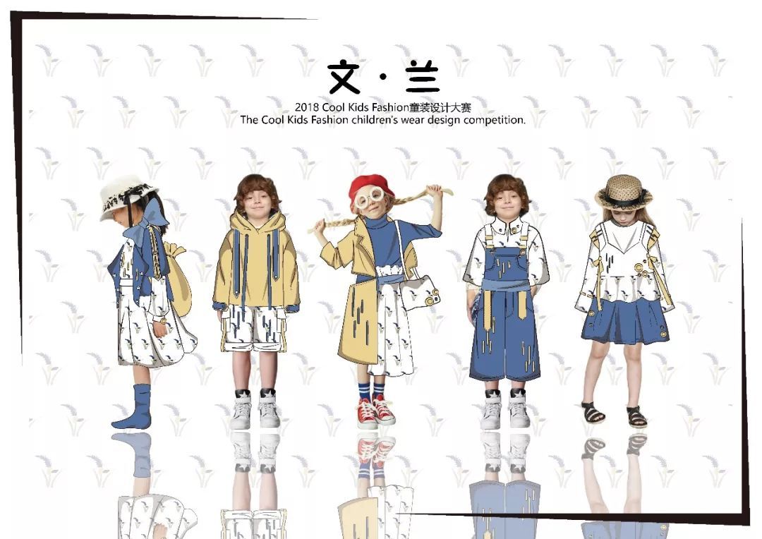 2018 Cool Kids Fashion童装设计大赛 入围名单与创意效果图亮点解析