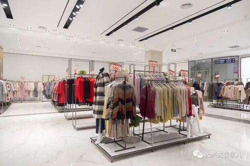 迎 双旦 大兴这个大牌服装工厂店衣服开送啦